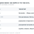 Инженерное меню Jetour T2: как войти, что там полезного и какие скрытые функции есть у машины