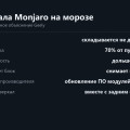 Зеркала Geely Monjaro: почему не складываются на морозе