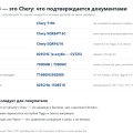 Omoda C5 против Chery Tiggo, Haval Jolion и Jaecoo: что выбирают владельцы