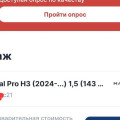 Продажа Haval H3: сколько дают в трейд-ин и почему самому получается дороже