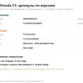 Тормоза Omoda C5: колодки, диски, ржавчина и скрип