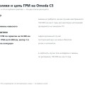 Цепь ГРМ и ремни Omoda C5: что по регламенту и что в жизни