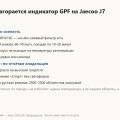 Сажевый фильтр на Jaecoo J7: почему индикатор GPF загорается зимой в городе и как его погасить