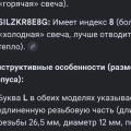 Свечи Chery Tiggo 8 Pro Max: NGK SILZKR8E8G против ILKR7J8 — калильное число, зазор 0,8 мм и цена ошибки