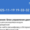 Ошибки и диагностика Haval H9: сканер за 600 рублей, коды P000A, P0100 и почему дилер ничего не находит