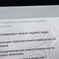 Голосовой помощник Jaecoo J8: что он умеет, почему «поглупел» после обновления и чем его заменяют