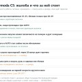 Климат Omoda C5: дует холодным, кондиционер не морозит, печка не греет