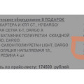 Покупка Haval Dargo: реальные цены сделок, набор допов «в подарок» и как считать рассрочку под 0,01 %
