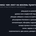 Приёмка Chery Tiggo 7 в салоне: чек-лист из клуба на восемь пунктов