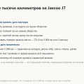 Обкатка Jaecoo J7: что говорит клуб про первые тысячи, откуда расход 13 литров и когда можно чиповать