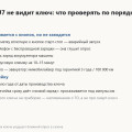 Ключ Jaecoo J7: батарейка садится за год, машина не видит метку и что означает значок ключика