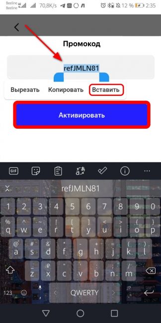 Активация промокода Яндекс Драйв