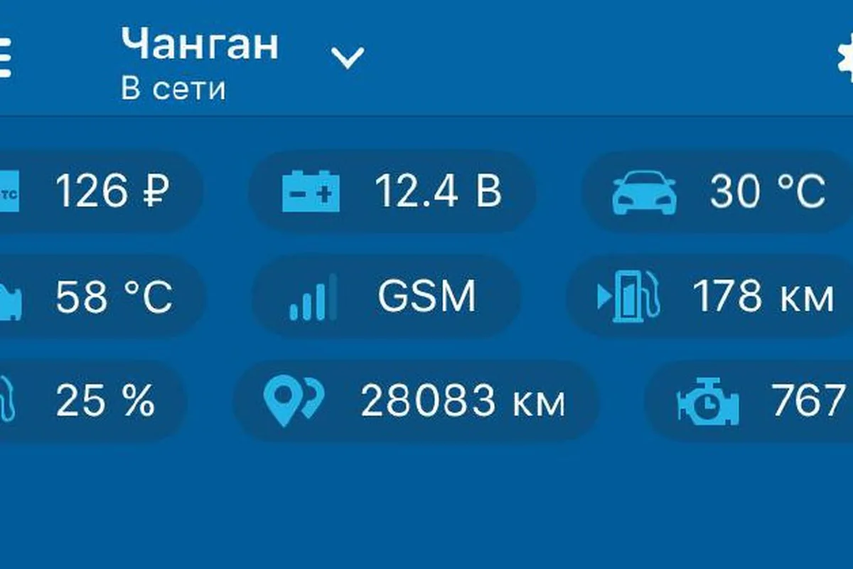 Приложение сигнализации показывает напряжение аккумулятора 12,4 В