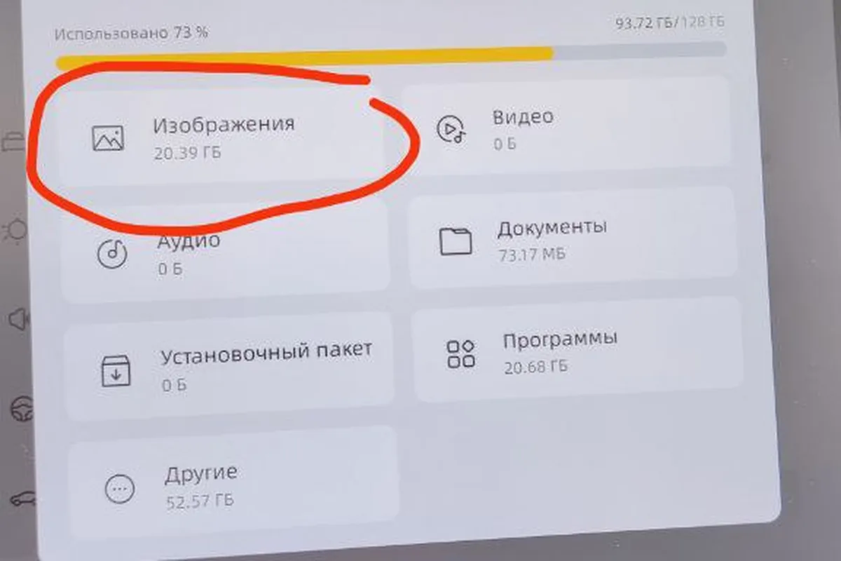 Забитое хранилище головного устройства Geely Atlas