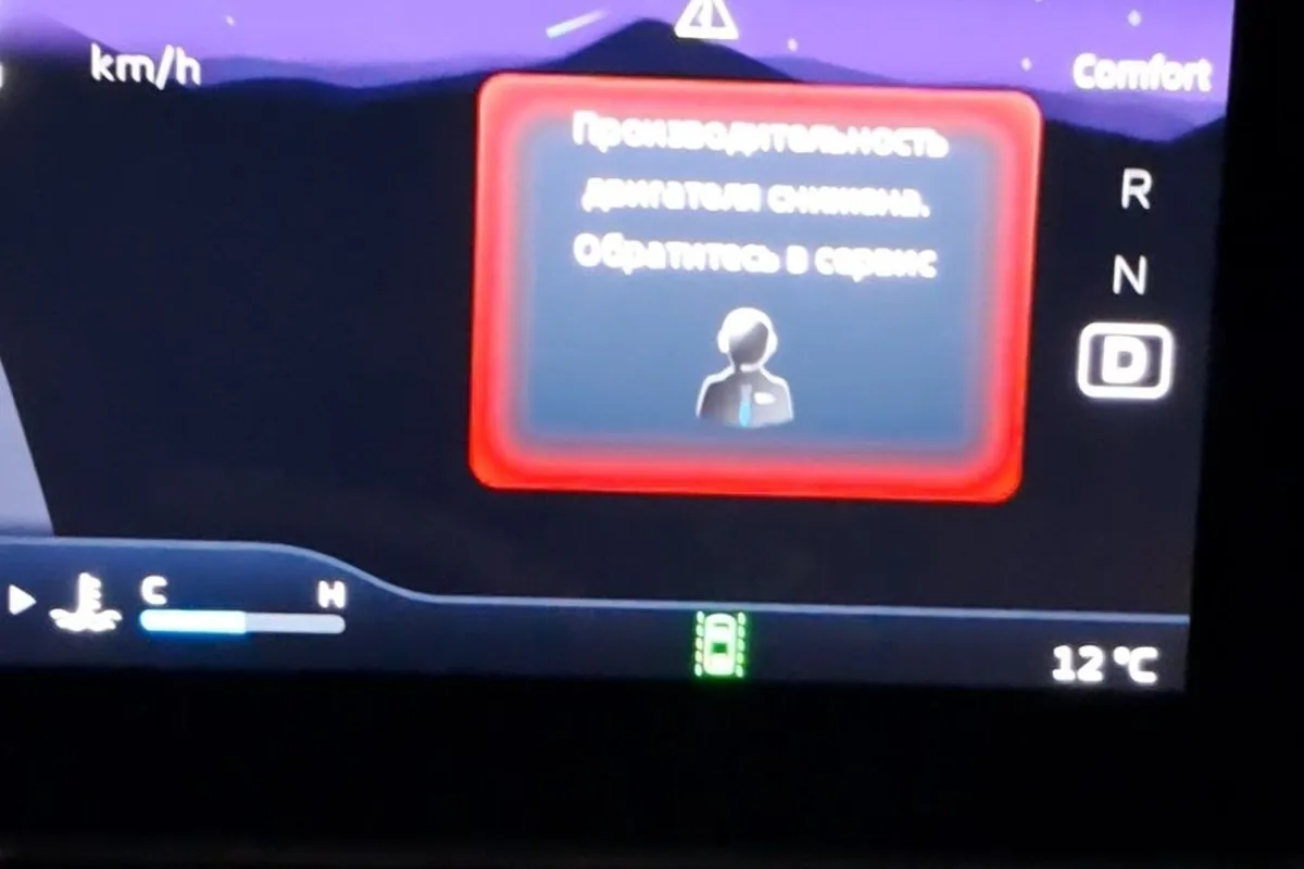 Сообщение «Производительность двигателя снижена, обратитесь в сервис»