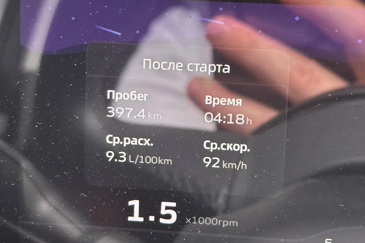 Трассовый расход 9,3 л на 100 км при средней скорости 92 км/ч