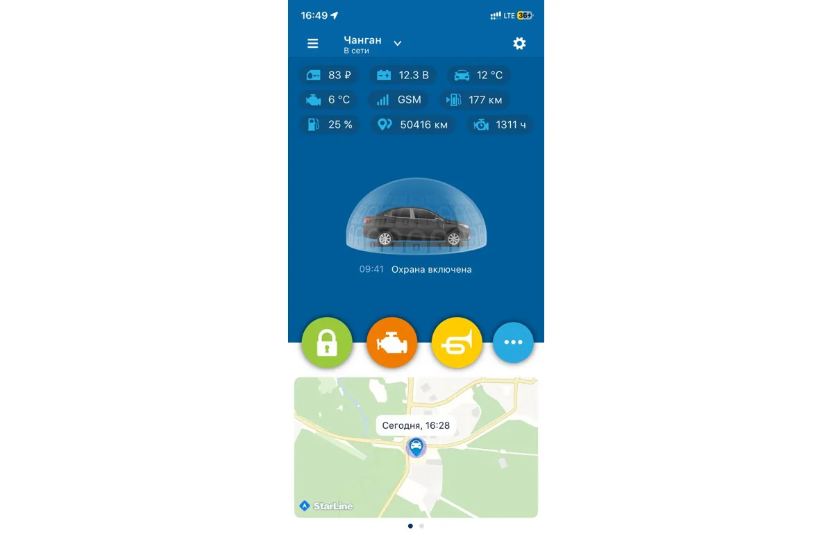 Экран приложения StarLine: напряжение АКБ 12,3 В, охрана включена