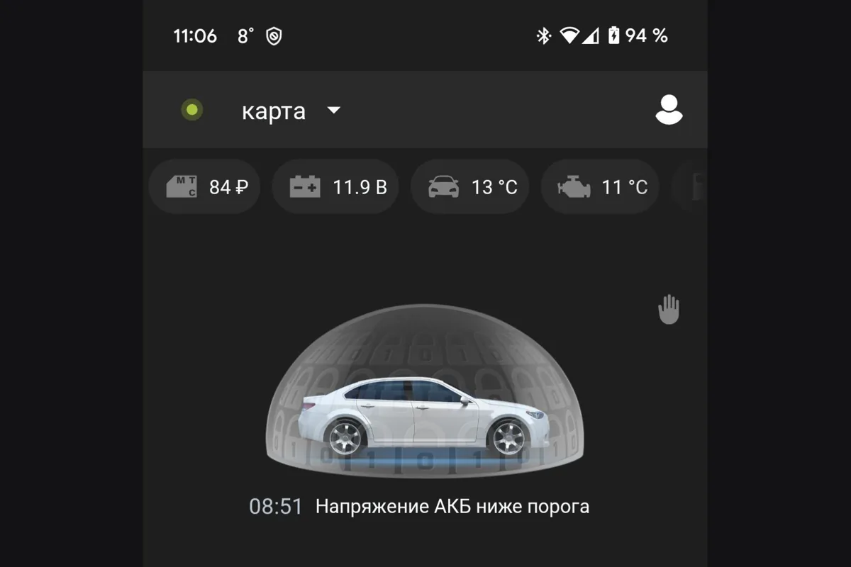 Приложение сигнализации показывает напряжение аккумулятора 11,9 В и сообщение о пороге