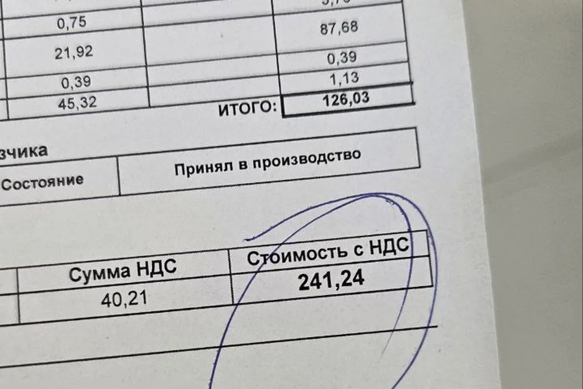 Итоговая строка заказ-наряда ТО-1 на Belgee S50 — 241 рубль 24 копейки