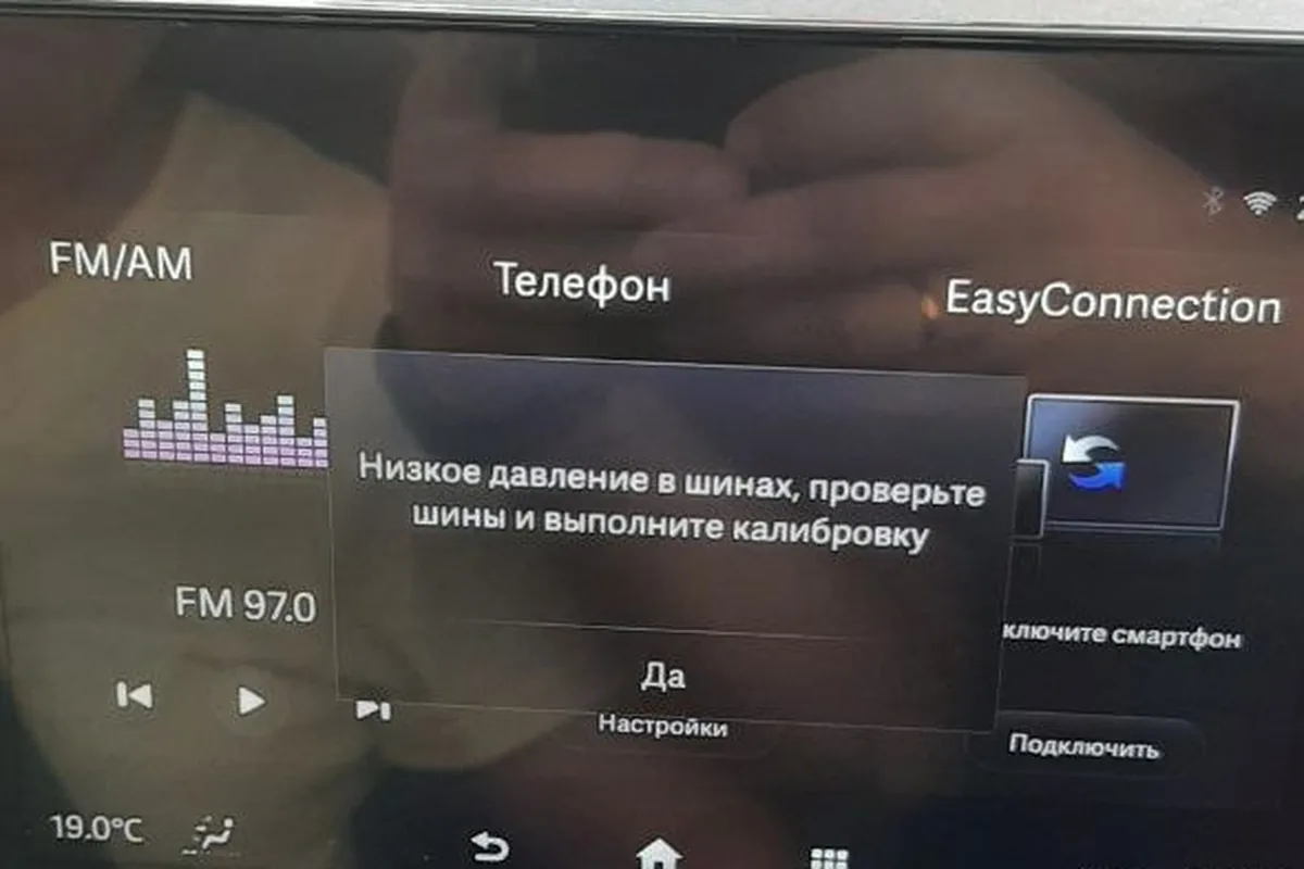 Сообщение «Низкое давление в шинах, проверьте шины и выполните калибровку» на экране Belgee S50