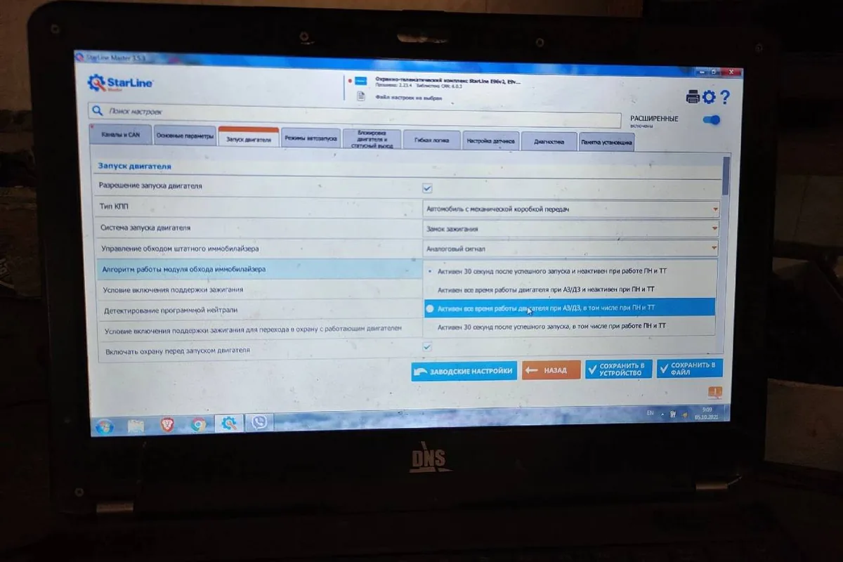 Настройка параметра сигнализации для работы печки при автозапуске Belgee X50