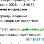 ЭПТС и учёт Belgee X50: дилер, который остаётся собственником в ЭПТС, месяц без номеров и пошлины, выросшие с сентября 2025