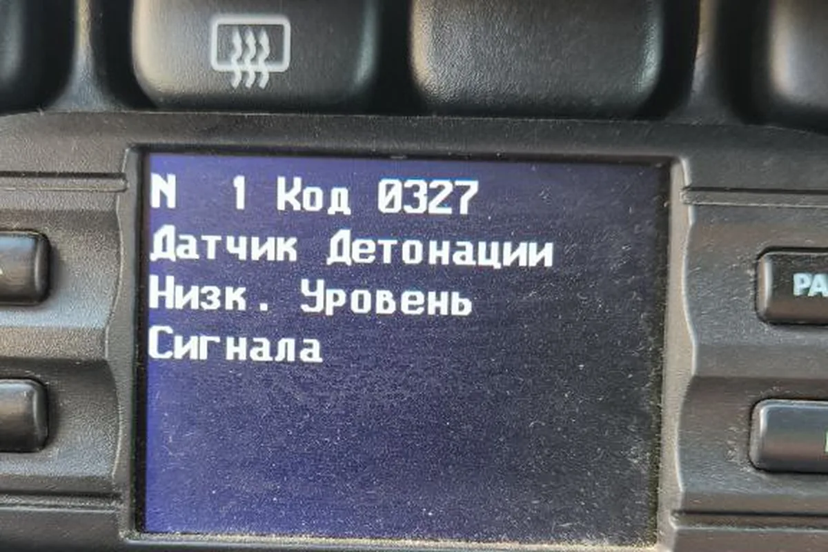 Бортовой компьютер Шевроле Нивы с ошибкой 0327
