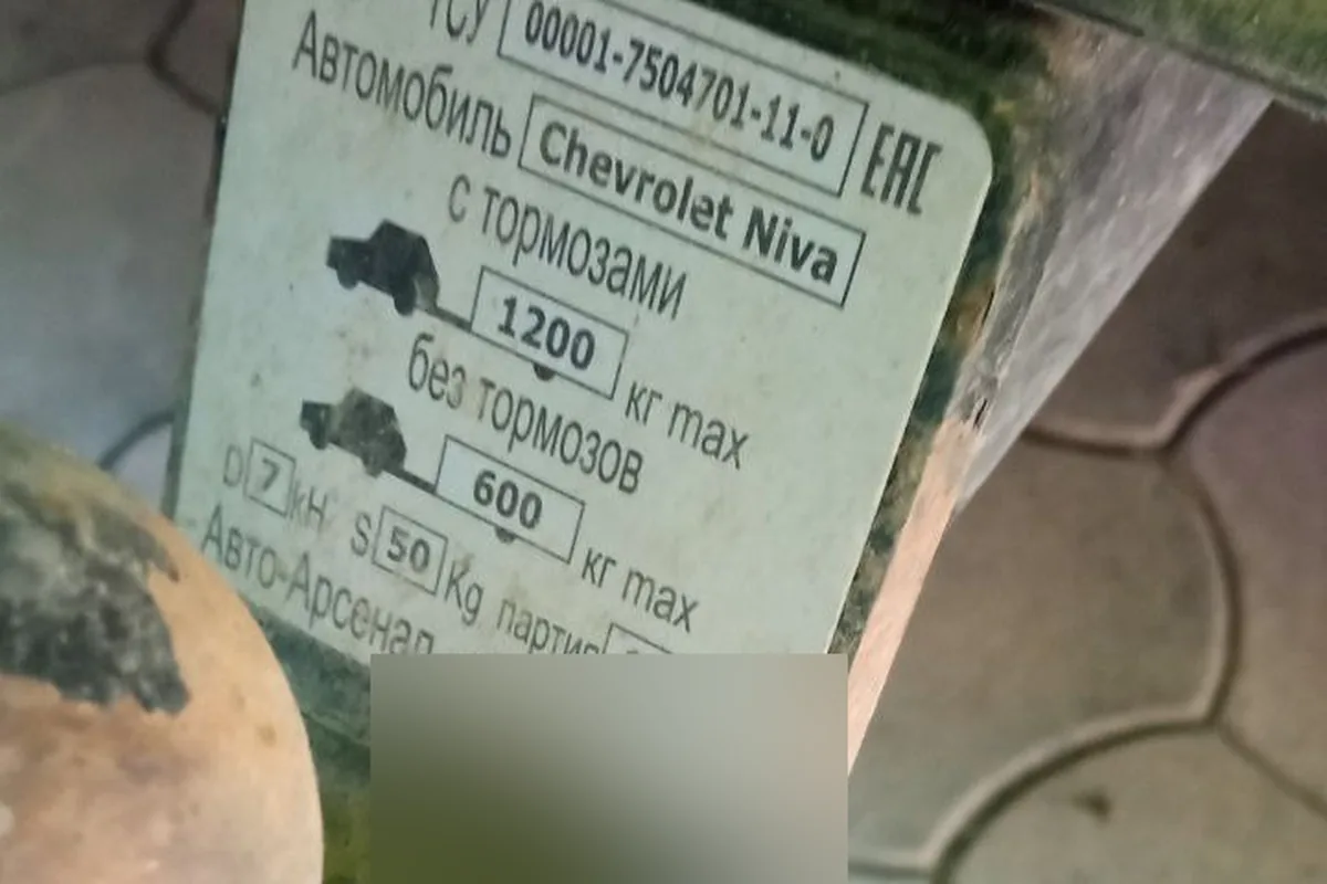 Табличка заводского фаркопа Шевроле Нивы с допустимой массой прицепа