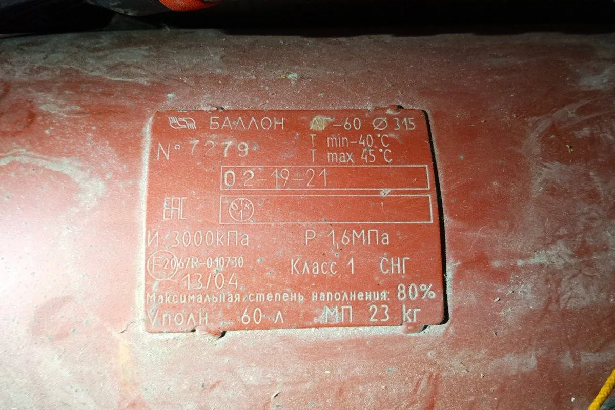 Маркировка цилиндрического газового баллона