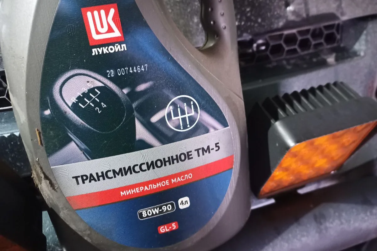Канистра минерального Лукойл ТМ-5 80W-90 GL-5