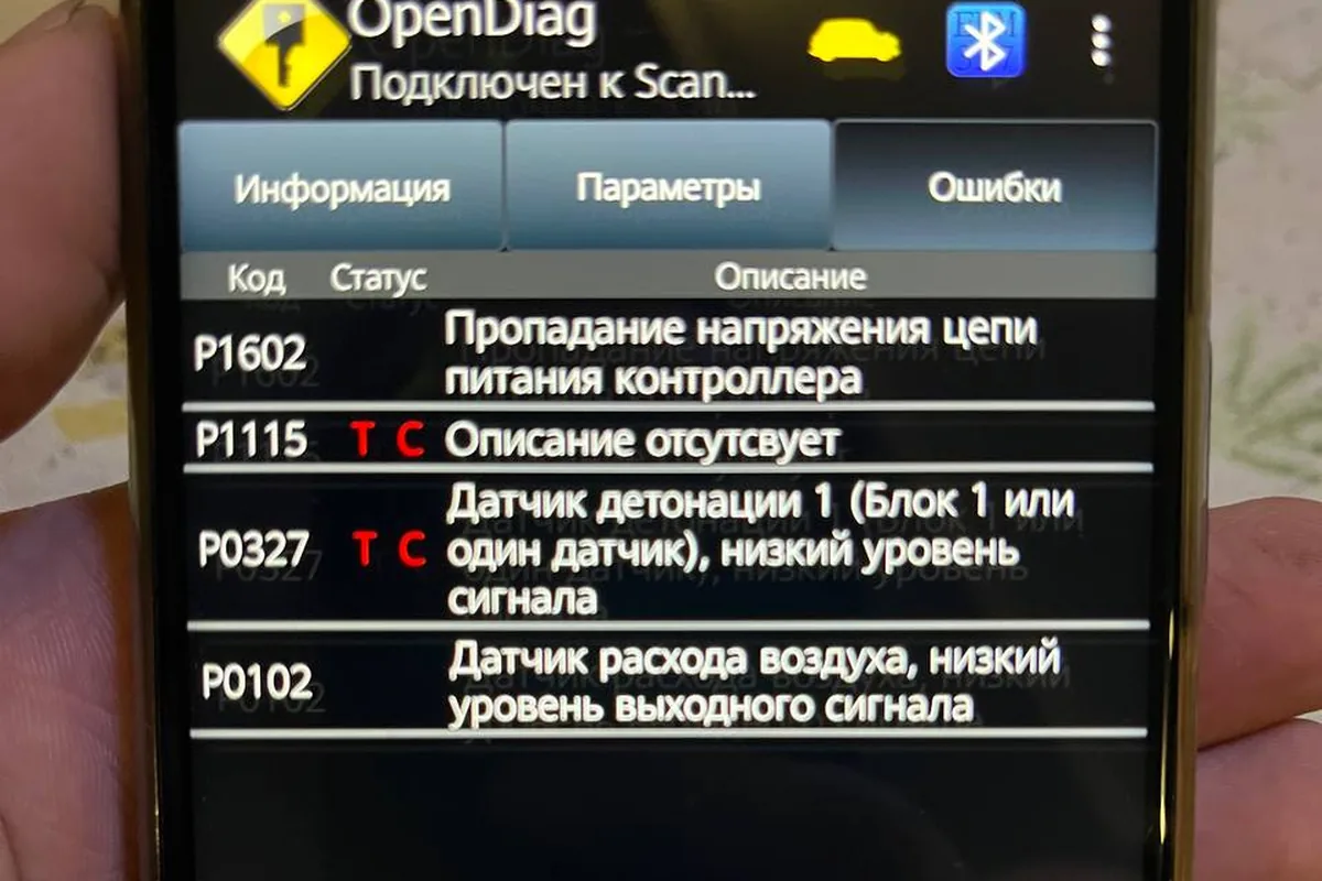 Ошибки P0102, P0327 и P1602 в сканере Шевроле Нивы 2005 года