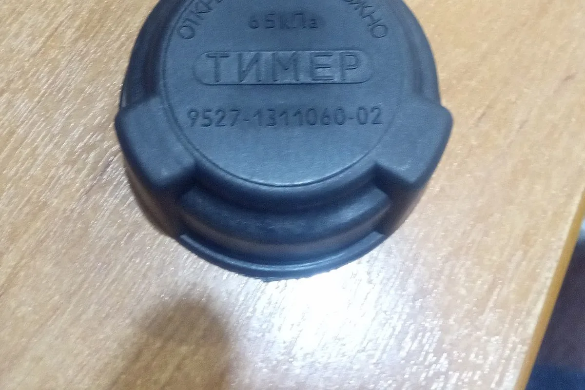 Пробка расширительного бачка ТИМЕР 65 кПа от КАМАЗа