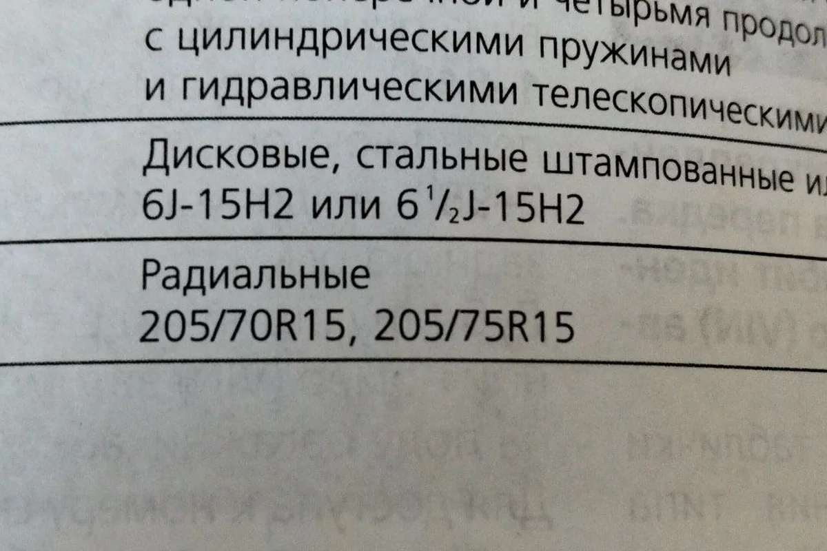 Допустимые размеры шин и дисков Шевроле Нивы в руководстве