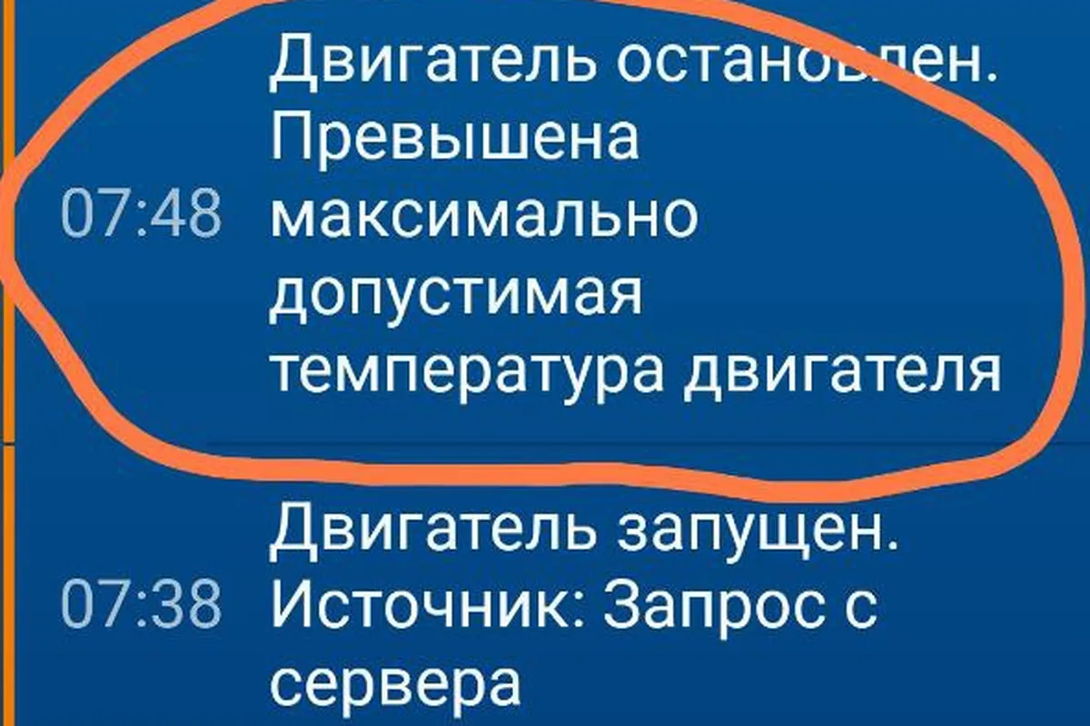 Журнал автозапуска сигнализации с остановкой по перегреву