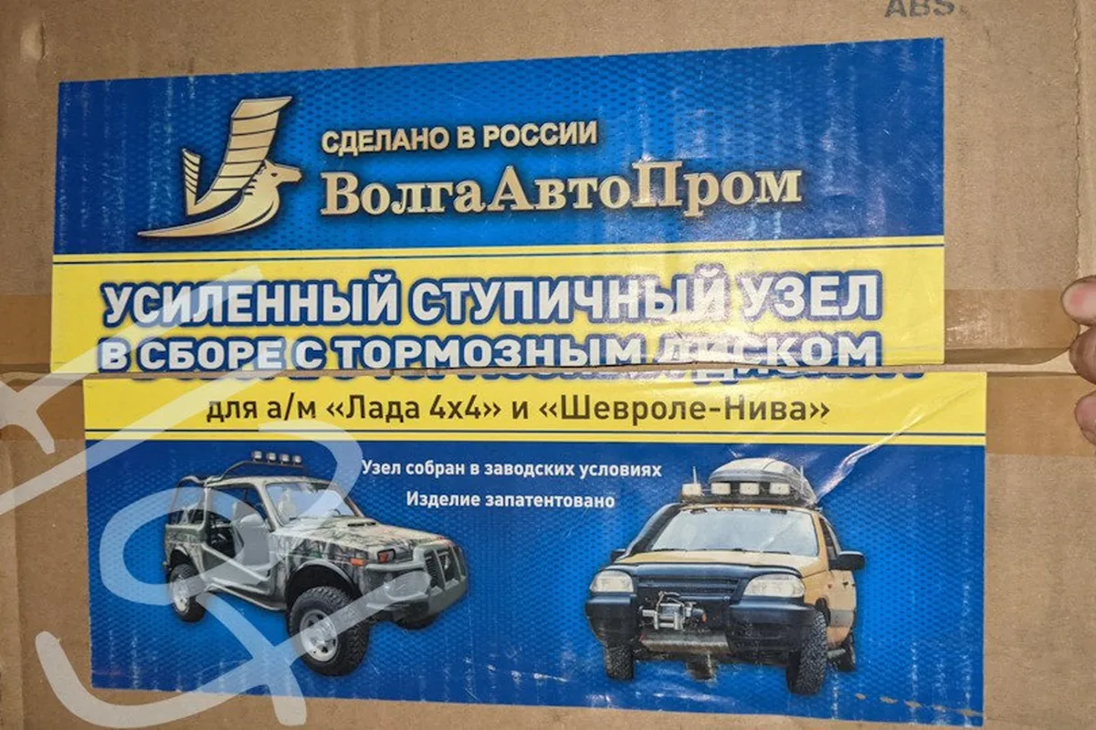 Коробка усиленного ступичного узла ВолгаАвтоПром для Шевроле Нивы