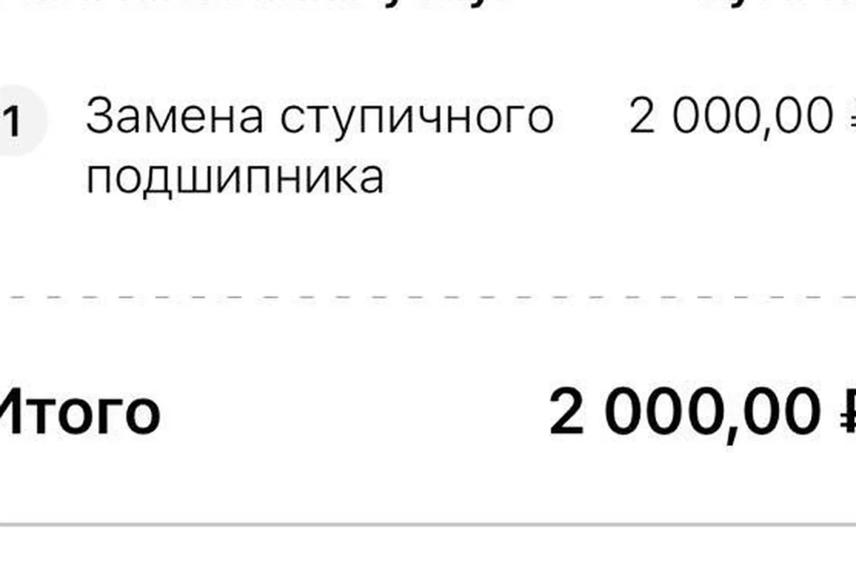 Чек за замену ступичного подшипника Шевроле Нивы