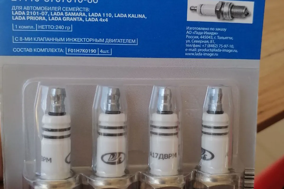 Комплект свечей зажигания LADA 21110-3707010-86