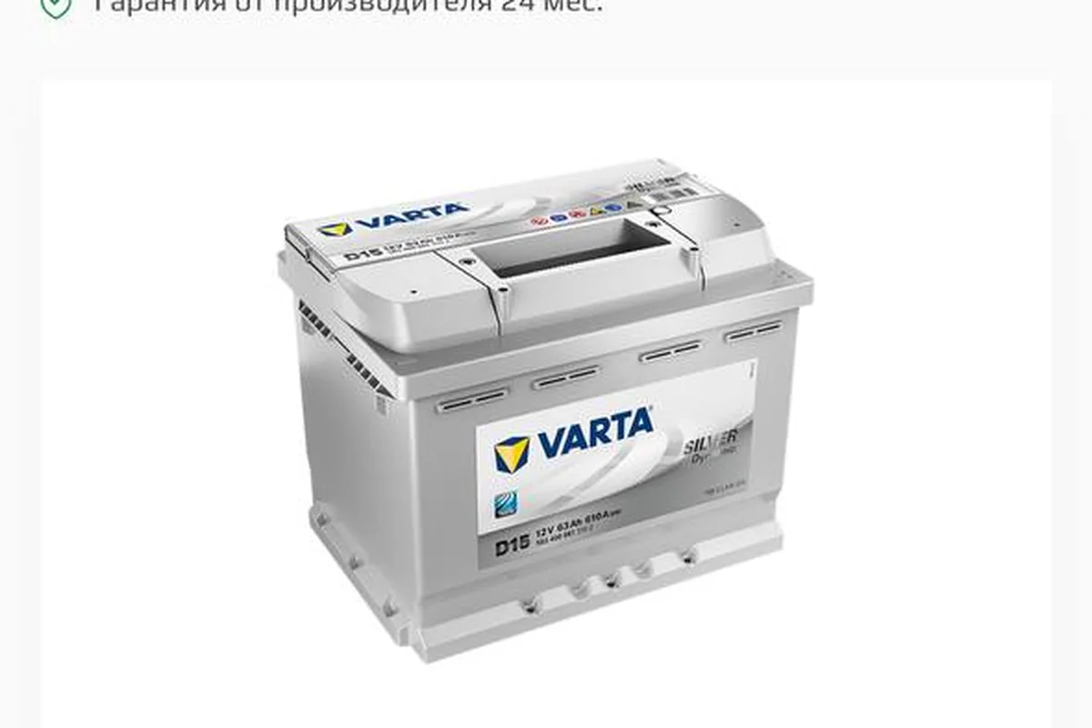 Карточка аккумулятора Varta Silver Dynamic 63 А·ч, подходящего на Coolray