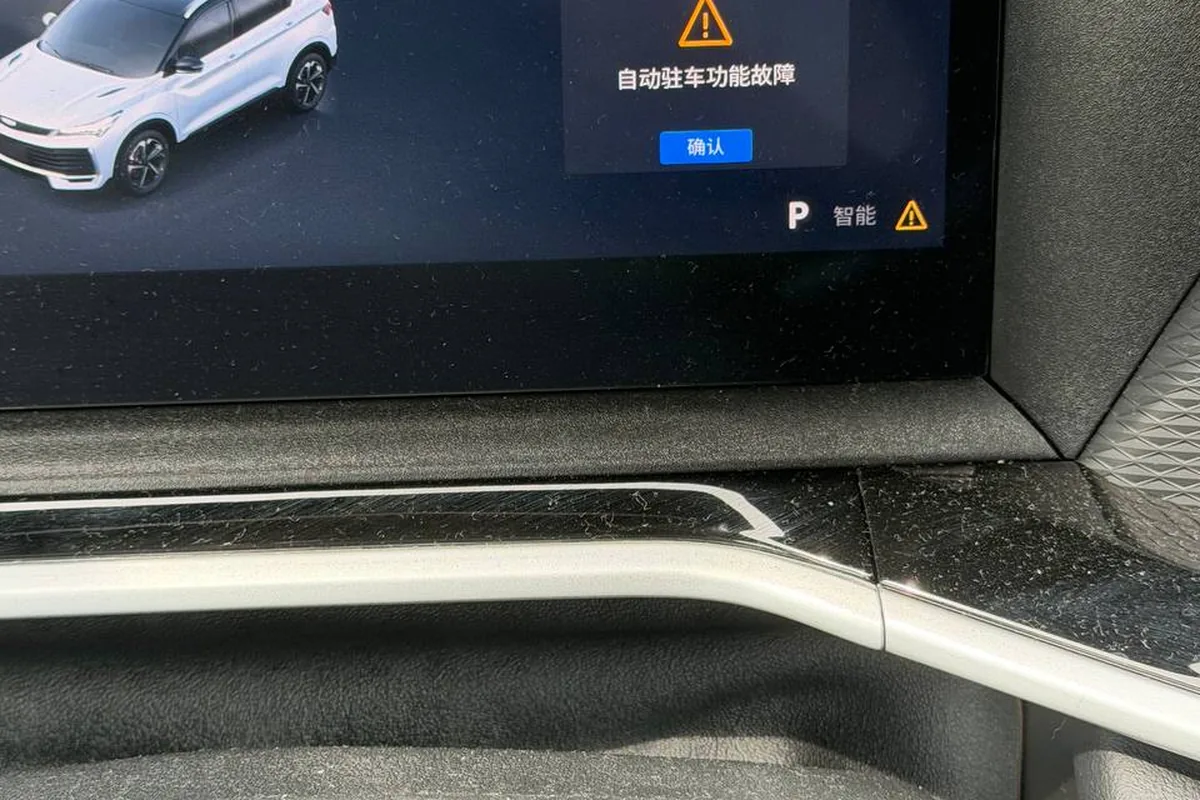 Экран мультимедиа Geely Coolray с сообщением об ошибке