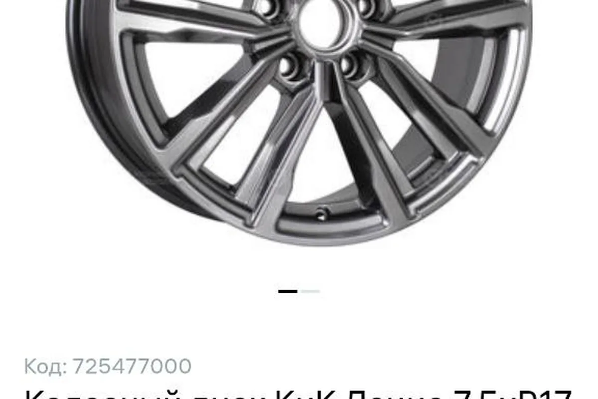 Карточка диска КиК Лацио 7.5x17 5x110 ET38 в интернет-магазине