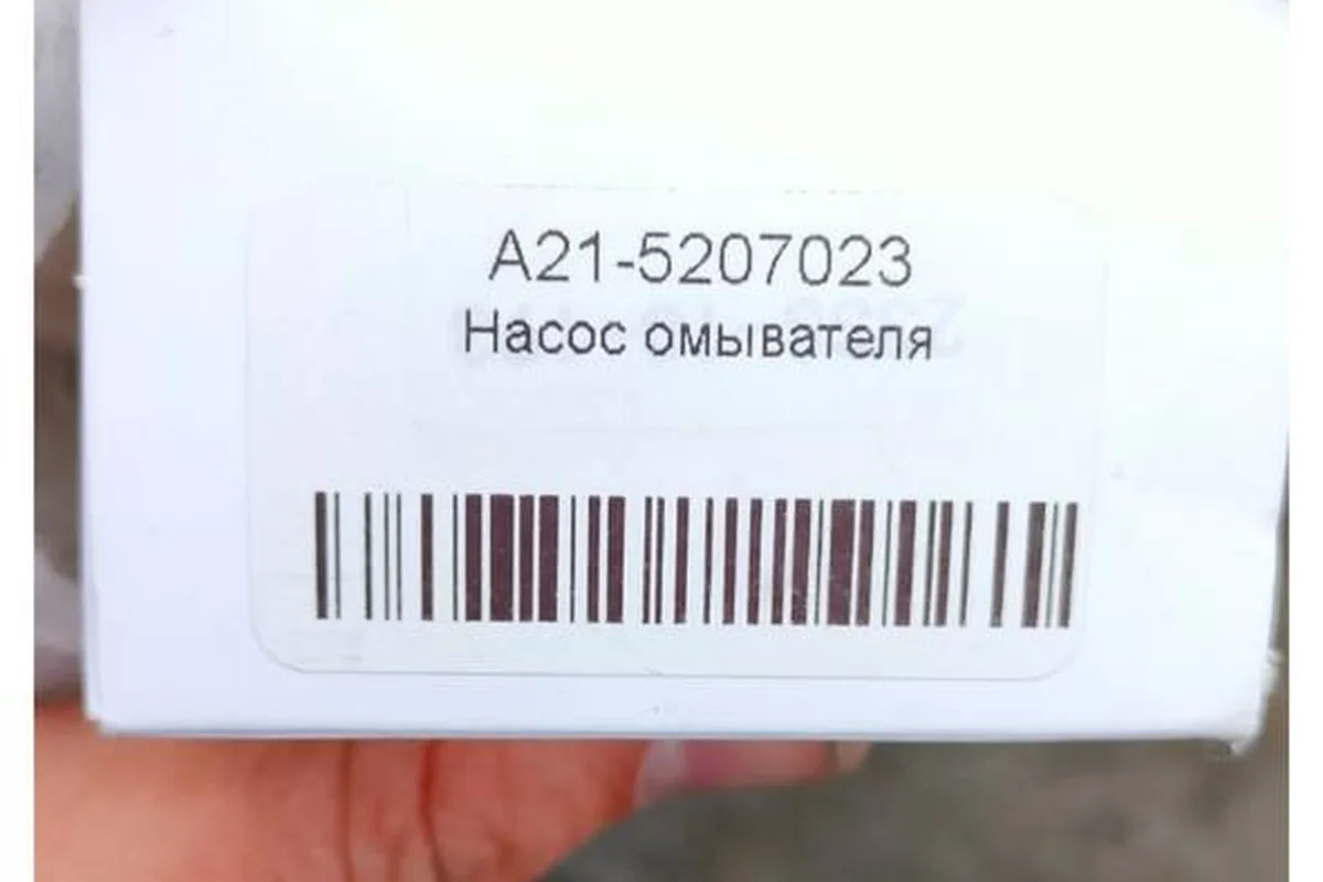 Насос омывателя Changan CS35 Plus в упаковке с артикулом