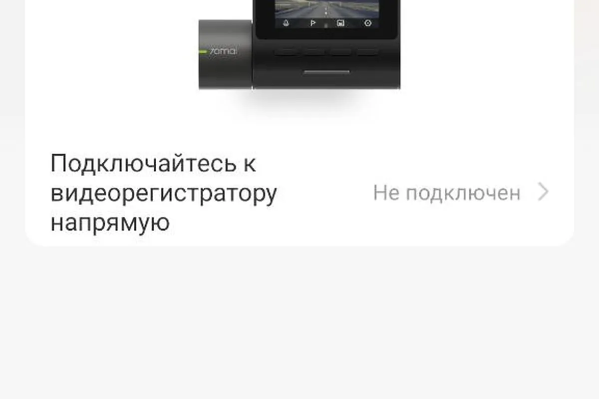 Видеорегистратор, подключённый в Changan CS35 Plus