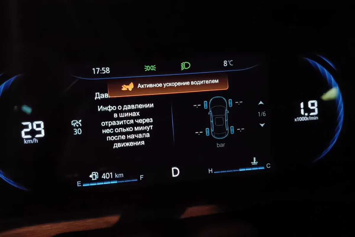 Подсказка на панели Changan CS35 Plus об обновлении данных о давлении в шинах
