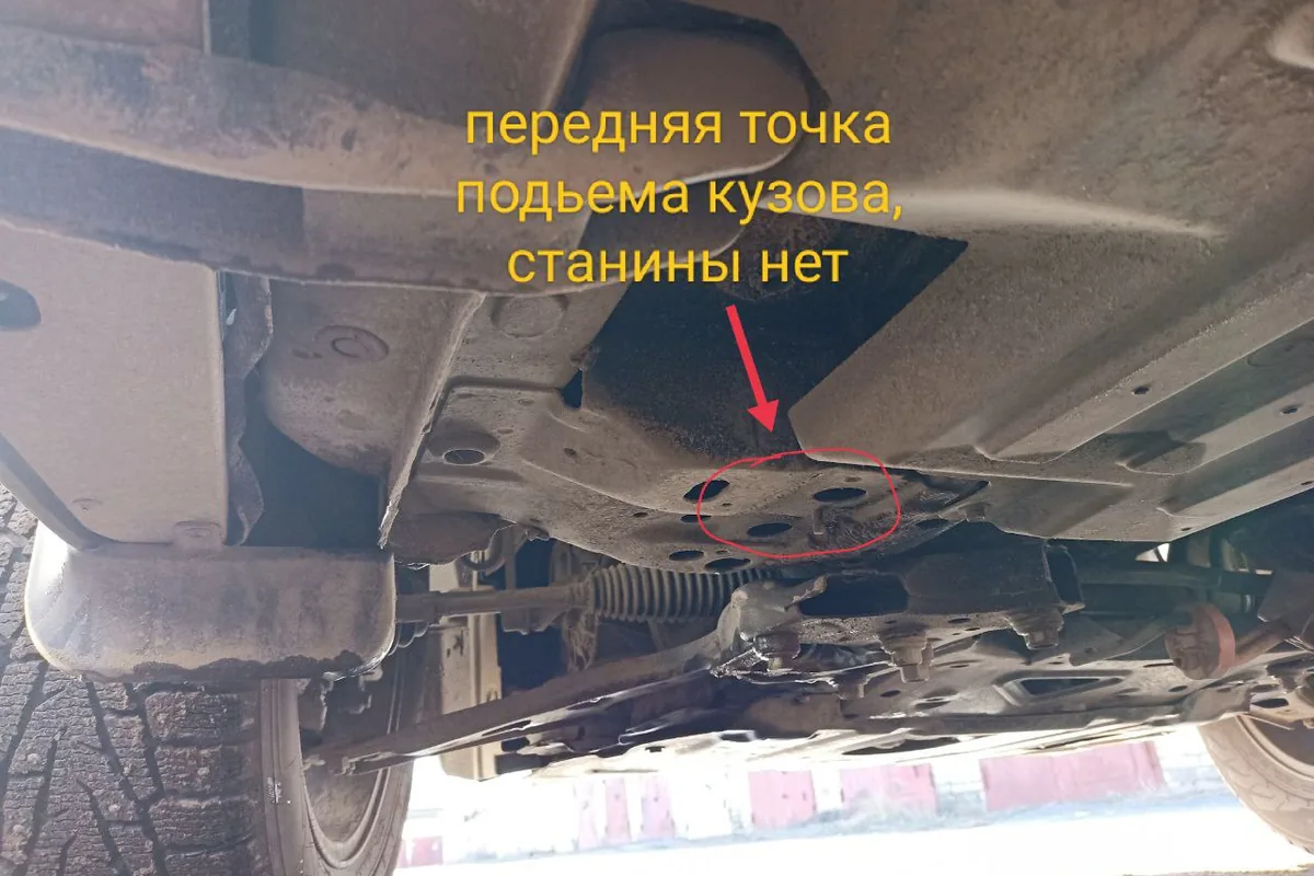 Днище Haval Dargo с обведённой красным передней точкой подъёма кузова
