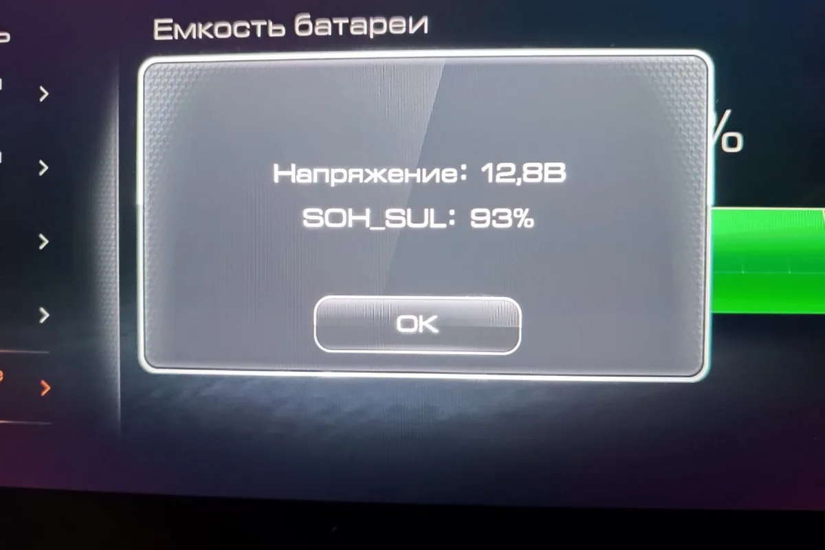 Экран Haval Dargo с напряжением аккумулятора 12,8 В и состоянием 93 процента