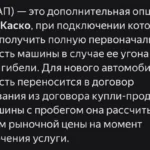 КАСКО и ОСАГО на Jetour Dashing: 18 тысяч за полное каско и почему оно окупается одним стеклом