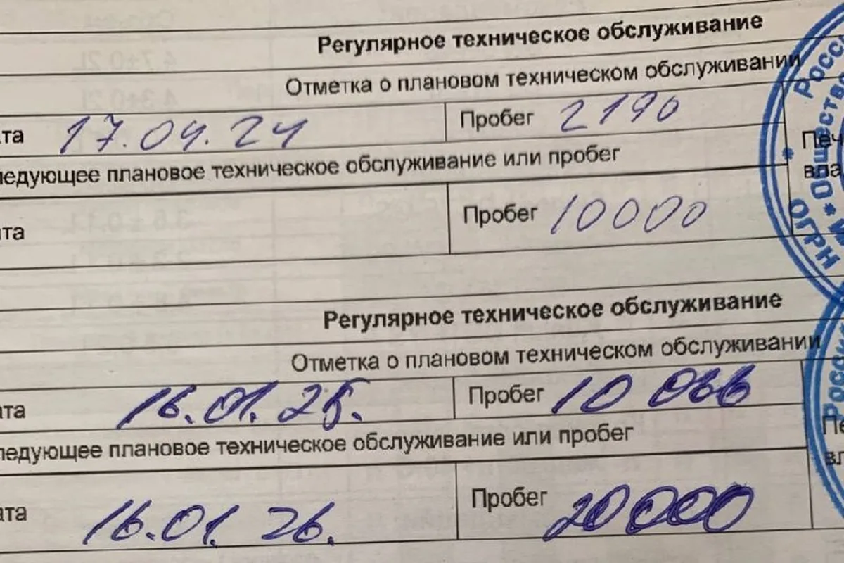 Сервисная книжка Jetour Dashing с отметками о плановом обслуживании