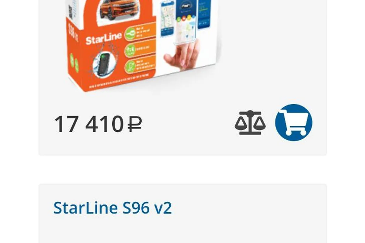 Цены сигнализаций StarLine S96 для Jetour Dashing