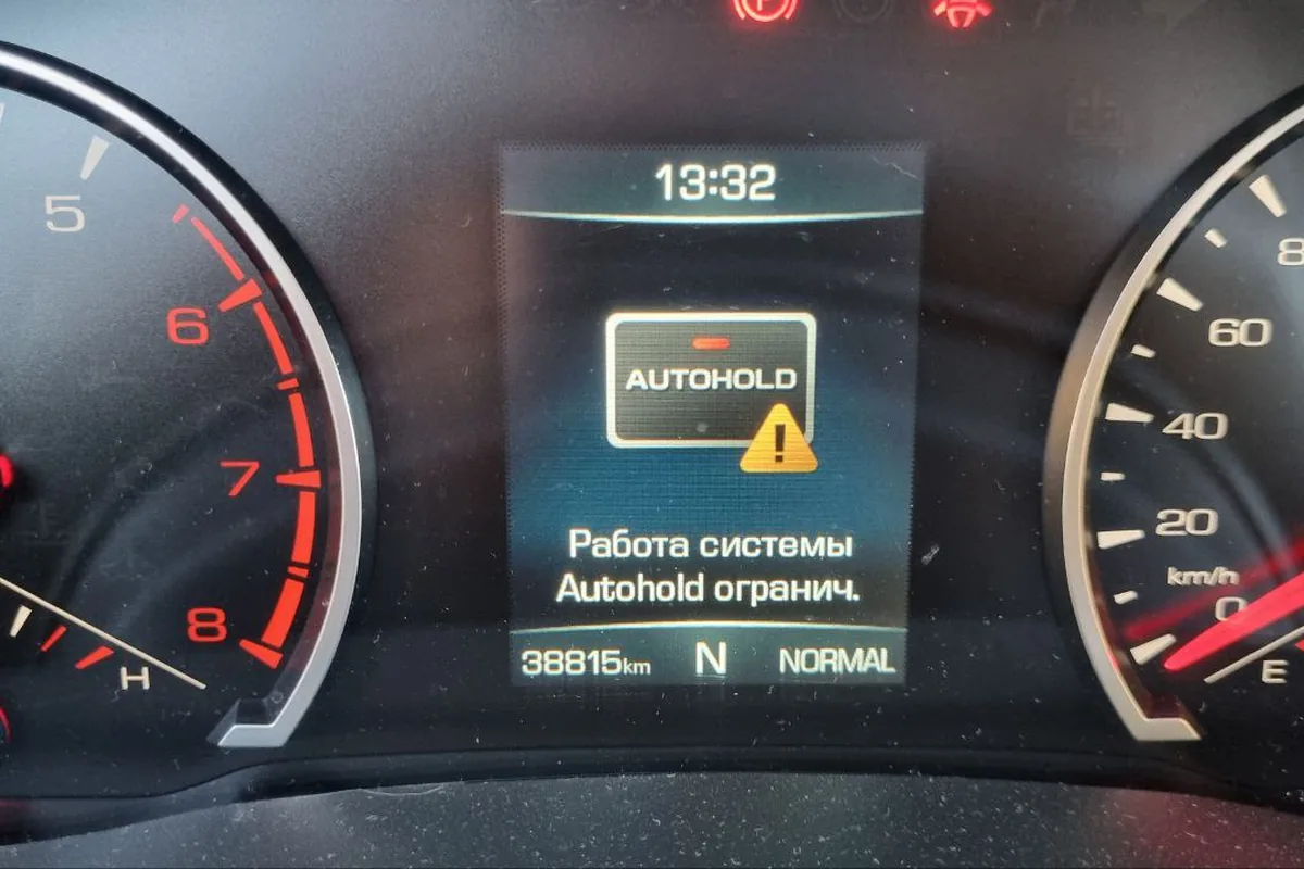 Сообщение об ограничении работы системы Autohold на приборке Haval F7