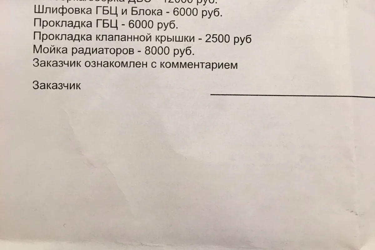 Рекомендации сервиса по ремонту мотора с заменой прокладки ГБЦ